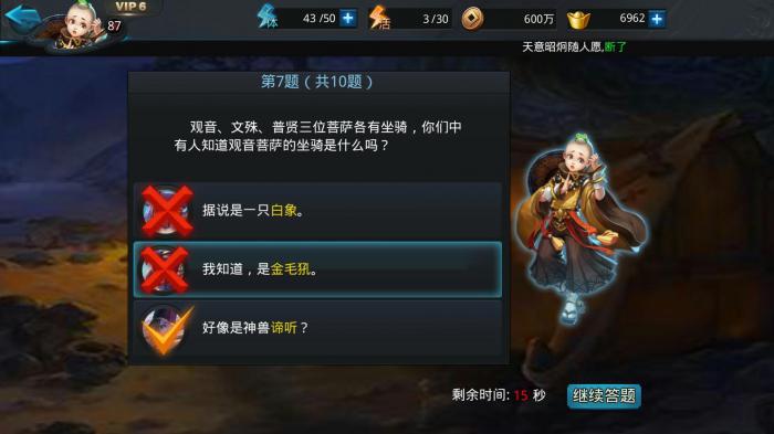 乱斗西游哪些紫装好2