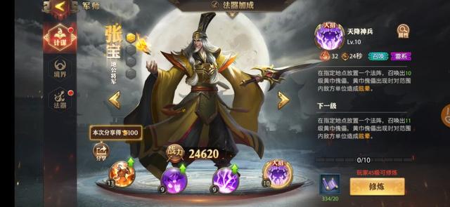 少年三国志军师怎么提升战力3