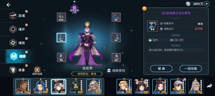 斗罗大陆蜘蛛戴什么魂环3