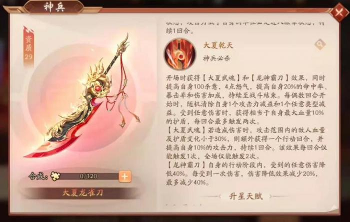 少年三国志神兵怎么选2