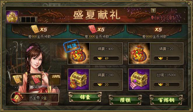 攻城掠地金马鞭是做什么的1