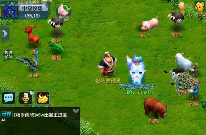 梦幻西游牧场新手怎么玩2