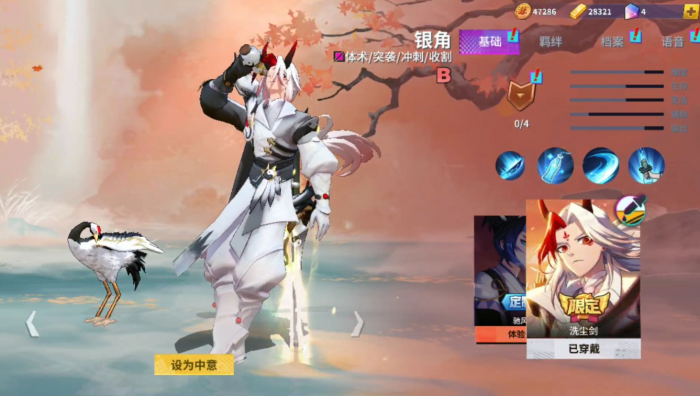 非人学园银角洗尘剑怎么获得1