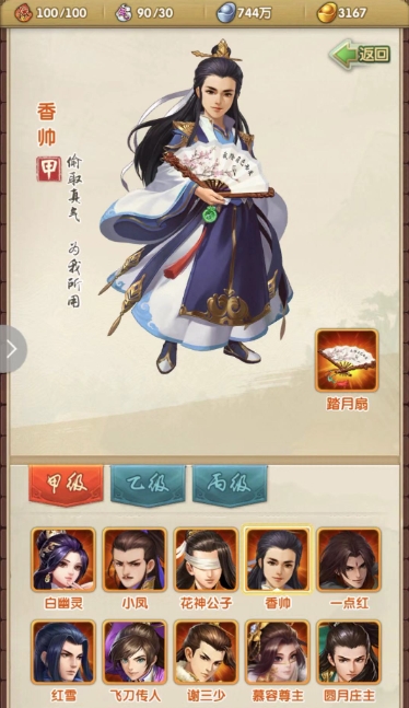 大掌门2铁血中棠阵容组合怎么玩2