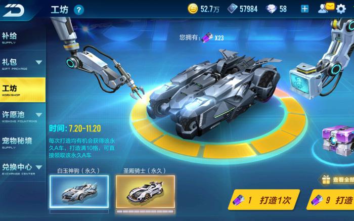 qq飞车手游永久s车怎么获得1