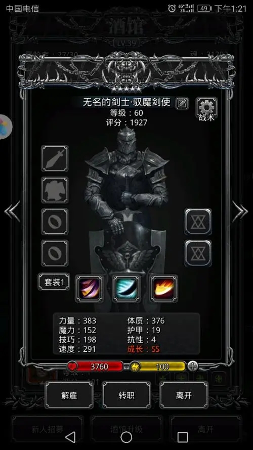 地下城堡2暴君魔石什么特效好_地下城堡2暴君魔石属性