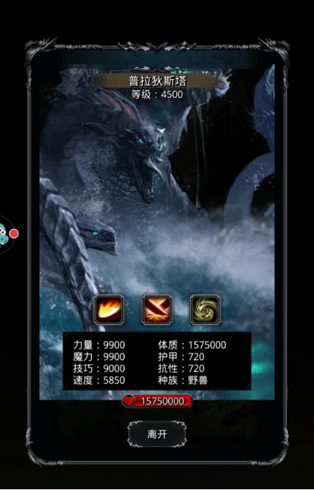 地下城堡2暴君魔石什么特效好3