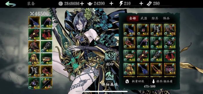 影之刃3满级技能是什么1