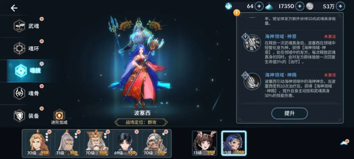 斗罗大陆里的虎怎么配魂1