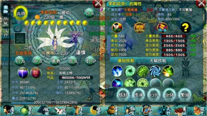 忘仙谨慎宠物怎么加点3