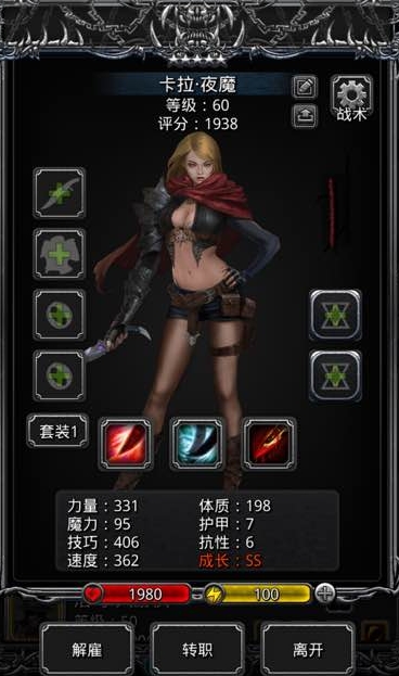 地下城堡2法师哪个职业最强1