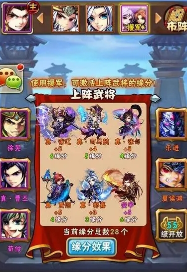 少年三国志前期4人阵容怎么玩2
