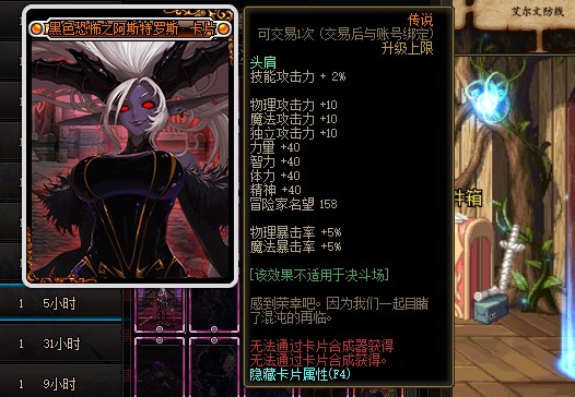 地下城与勇士怪物卡片怎么合成2