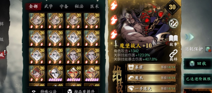 影之刃3鬼差号令戒有什么用1