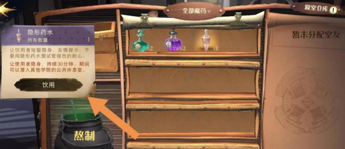 哈利波特魔法觉醒收藏室怎么升级1