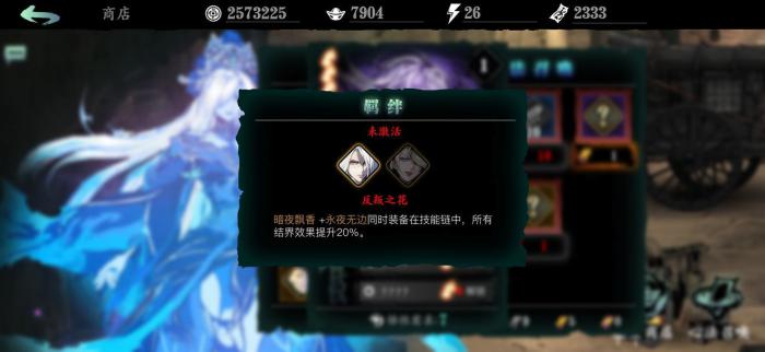 影之刃3负心法怎么带两个3