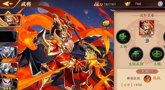 放开那三国3赵云如何获得1