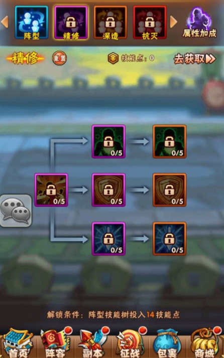 少年三国志群雄官邸技能书是什么3