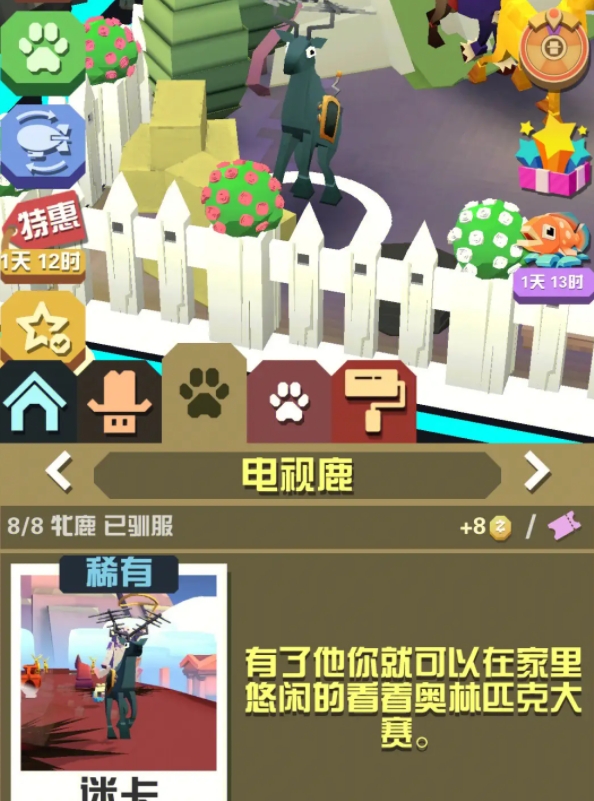 疯狂动物园丛林隐藏任务动物都有哪些2