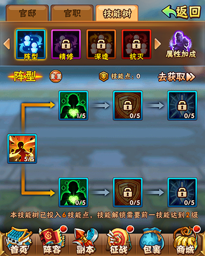 少年三国志怎么提升等级2