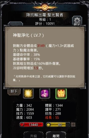 地下城堡2灵魂神殿暗月神怎么打2