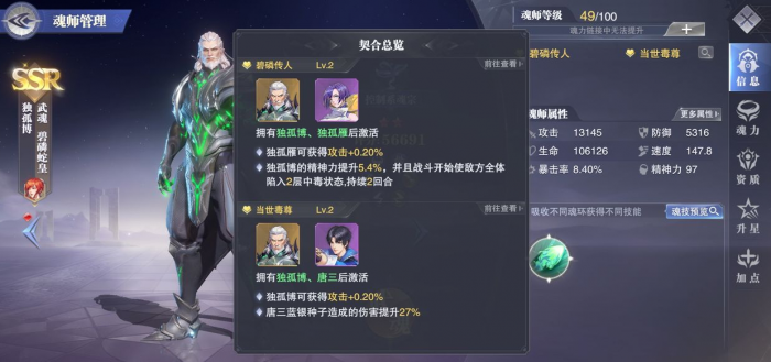 斗罗大陆的火云犀甲牛在哪3