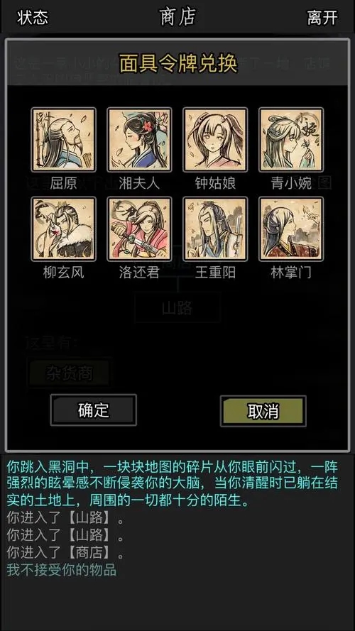 放置江湖怎么获得家园_放置江湖家园管家选择