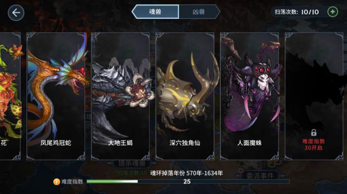 斗罗大陆魂兽属性是冰的有哪些3