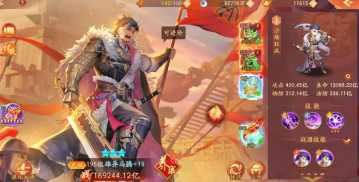 少年三国志前期书记郭阵容怎么玩2