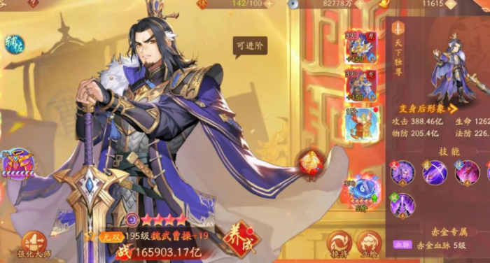 少年三国志前期书记郭阵容怎么玩3