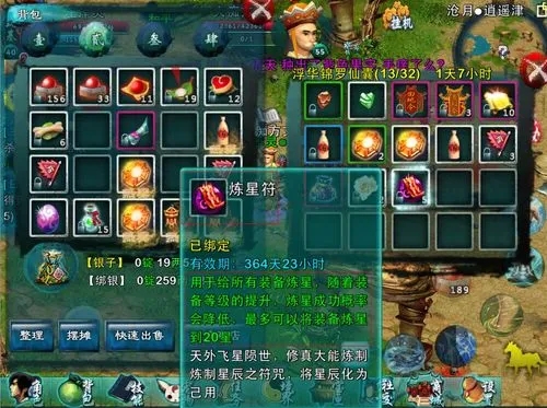 忘仙心魔任务几率有多大2