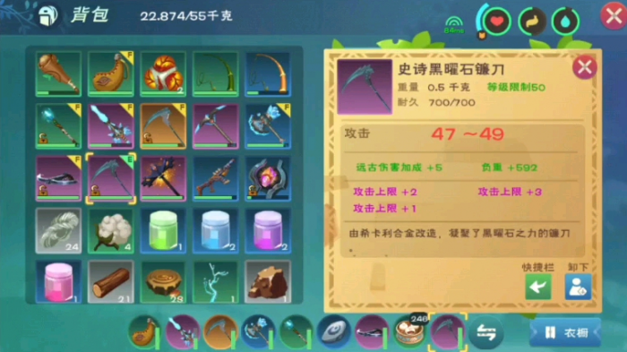 创造与魔法黑曜石武器图纸怎么获得3