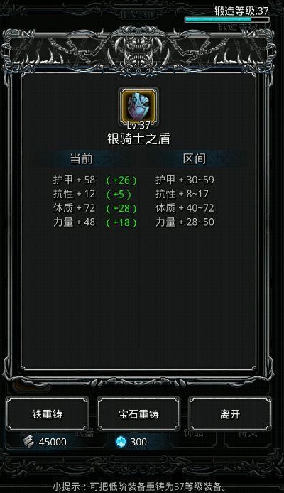 地下城堡2银骑士之盾有什么用1