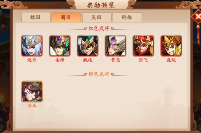 少年三国志2喵喵合成怎么玩的_少年三国志2xy