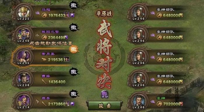 攻城掠地135副本怎么过1