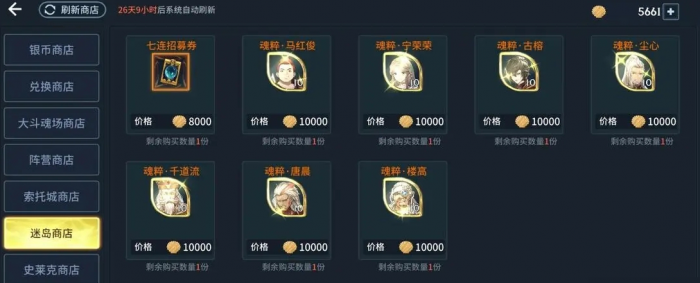 斗罗大陆怎么获得限定武魂2