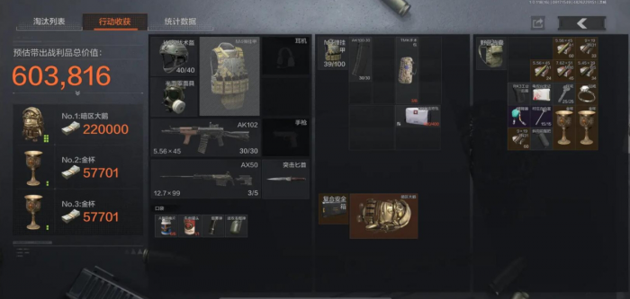 暗区突围避难所怎么撤离3