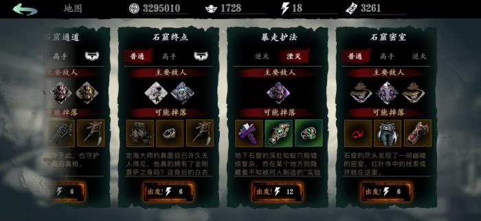 影之刃3甘露怎么刷快1