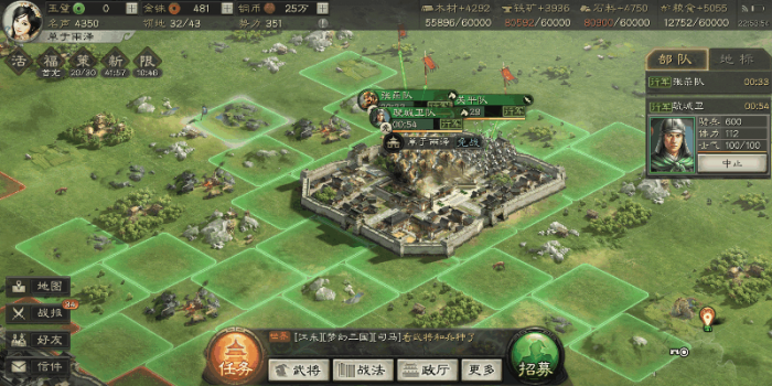 三国志战略版怎么扩张领地2