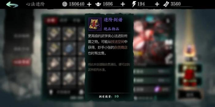 影之刃3剑谱分别在哪刷_影之刃三入门剑谱