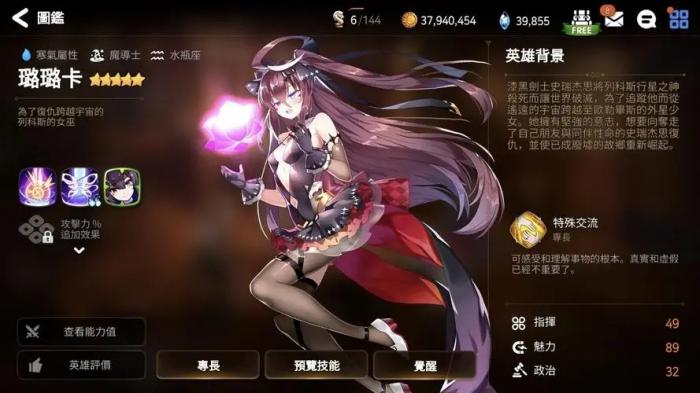 第七史诗初期10连抽哪个角色好2