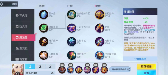 非人学园怎么觉醒两件装备3