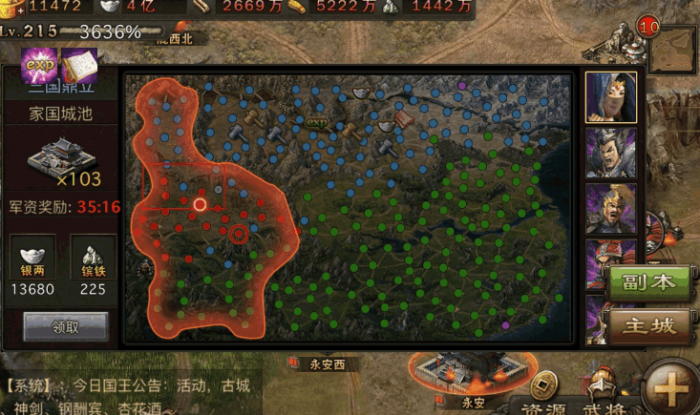 攻城掠地点卷之城怎么走1