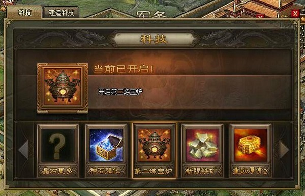 攻城掠地多的御宝怎么办3