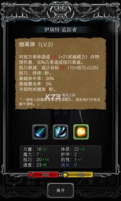 地下城堡2战士转什么职业好2