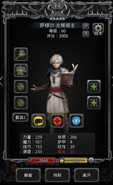 地下城堡2战士转什么职业好3