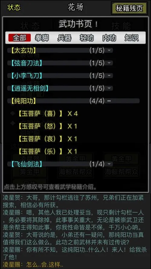 放置江湖精力值有什么用_放置江湖精力恢复公式