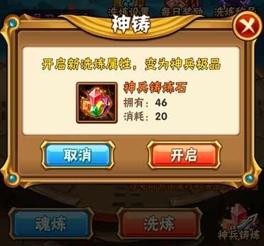 少年三国志怒气值怎么打3