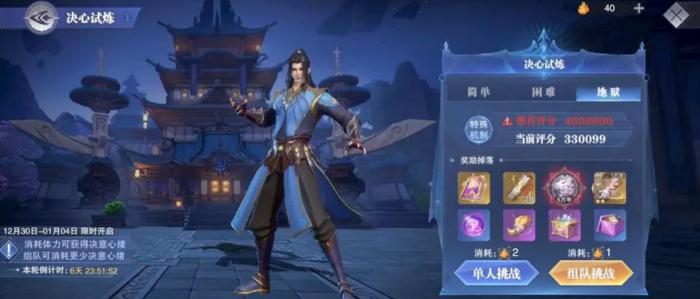 斗罗大陆的暗器宝箱钥匙怎么获得3