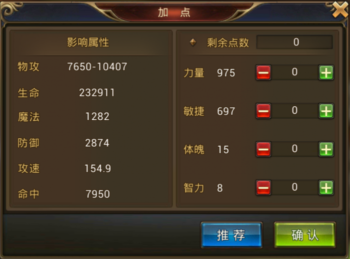 攻城掠地青龙战士怎么加点1